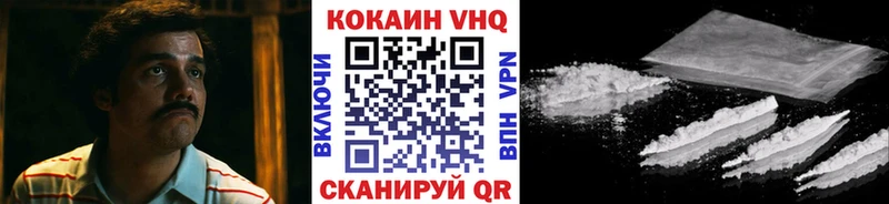 COCAIN VHQ  Купить закладки  Тарко-Сале 