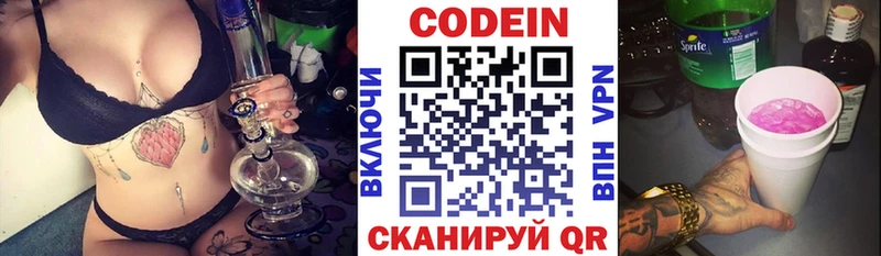 Codein Purple Drank  Купить  Тарко-Сале 